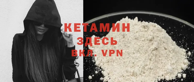 мега вход  Весьегонск  КЕТАМИН ketamine 