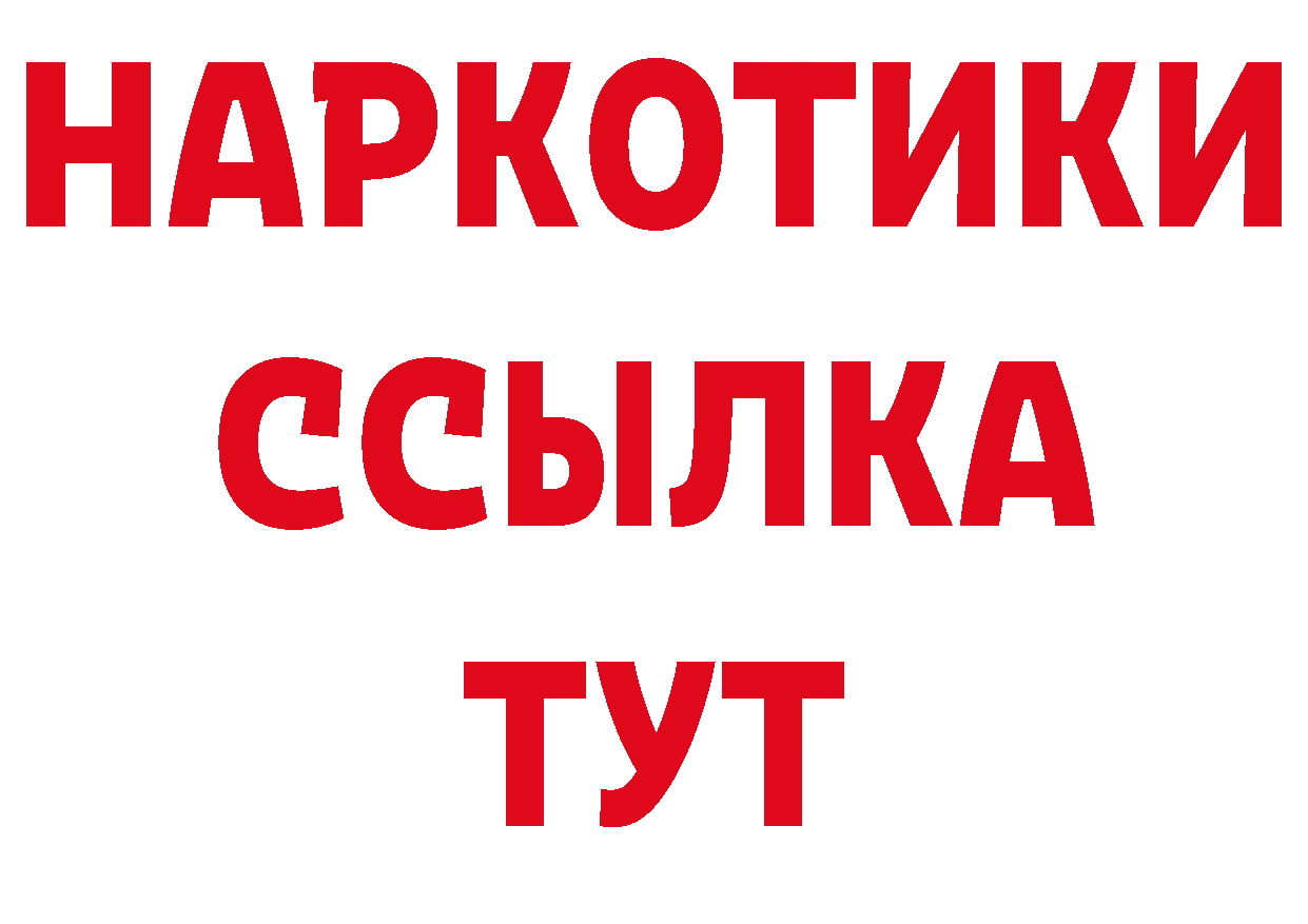 Первитин кристалл рабочий сайт дарк нет гидра Весьегонск